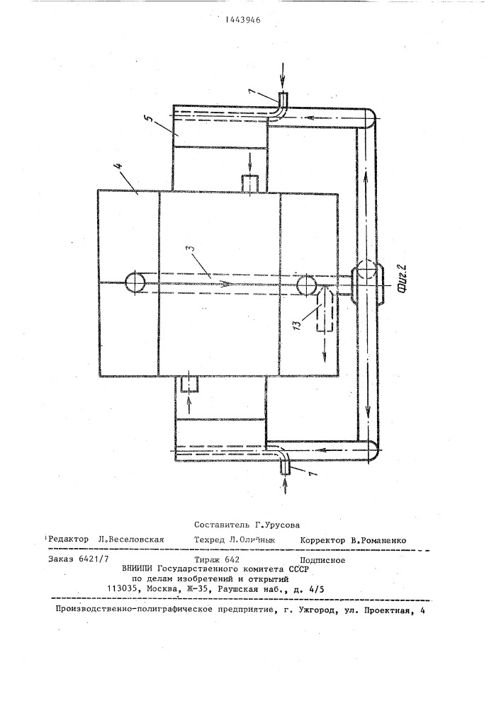 Абсорбер (патент 1443946)