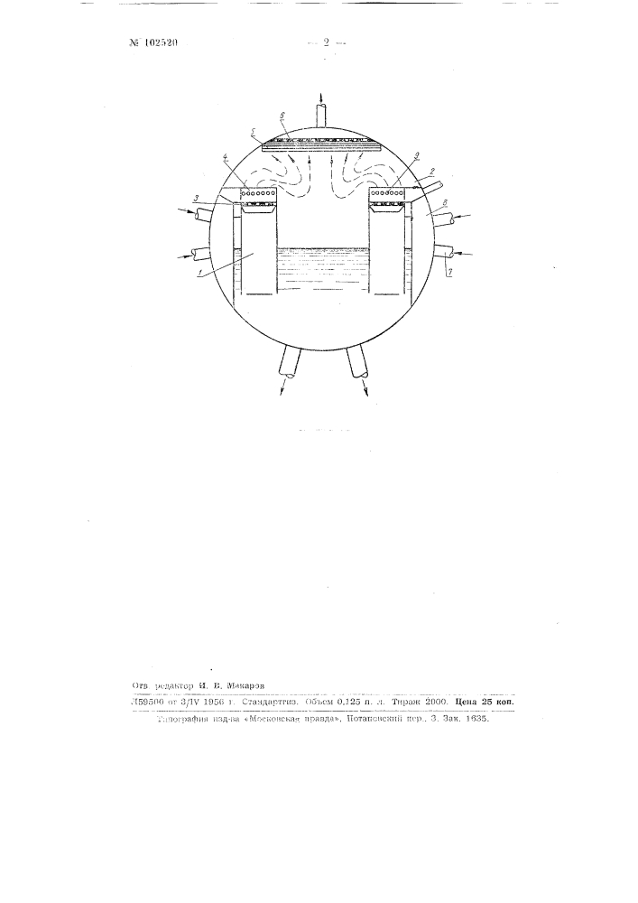 Внутри барабанное устройство парового котла для промывки пара путем барботажа его через слой питательной воды (патент 102520)