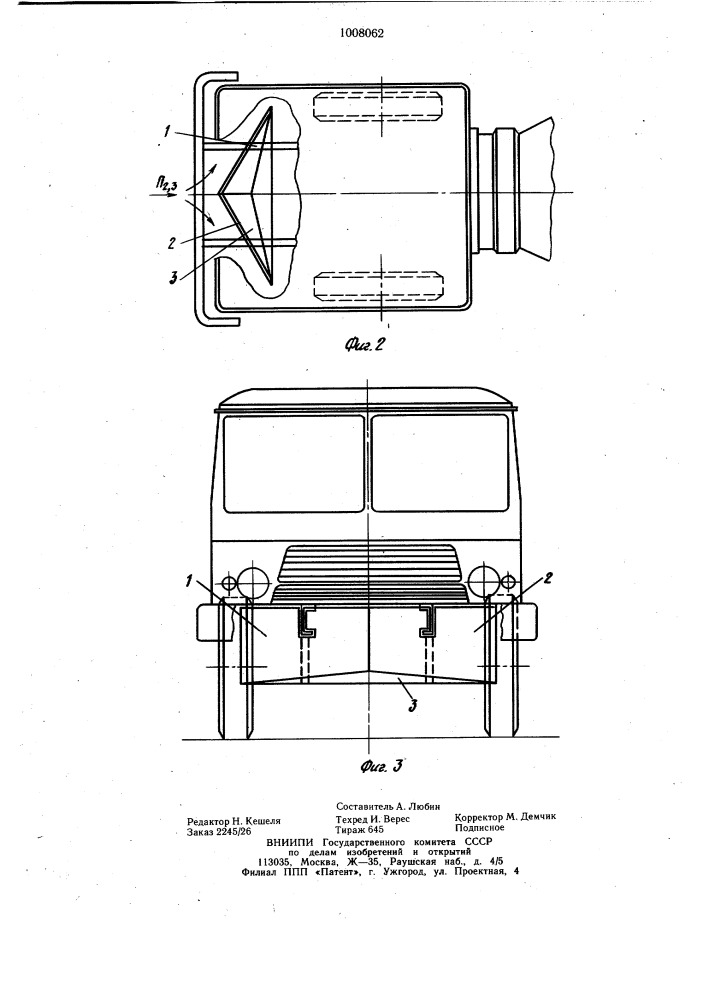 Обтекатель транспортного средства (патент 1008062)