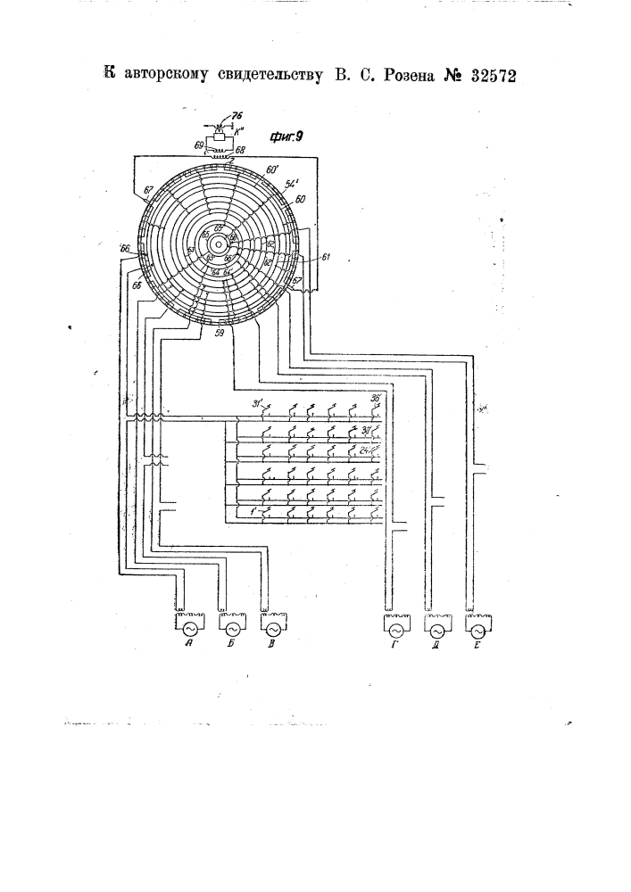 Устройство для многократного телеграфирования по проводам или без них при помощи электромагнитных колебаний комбинированных частот (патент 32572)