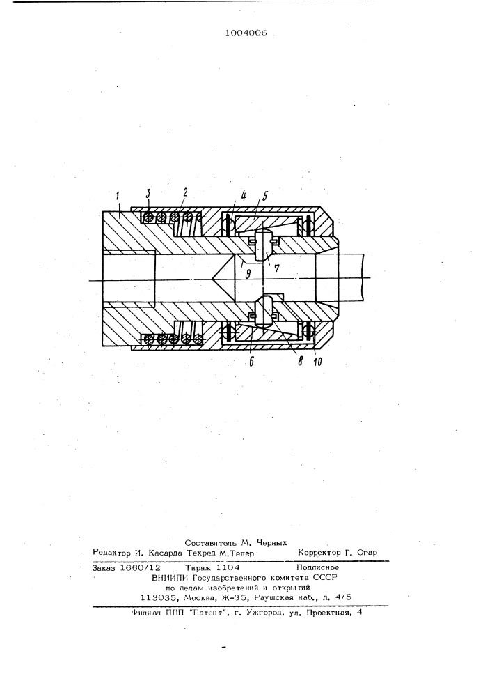 Зажимной патрон (патент 1004006)