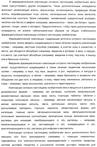 Антитела, связывающиеся с рецепторами kir2dl1,-2,-3 и не связывающиеся с рецептором kir2ds4, и их терапевтическое применение (патент 2410396)