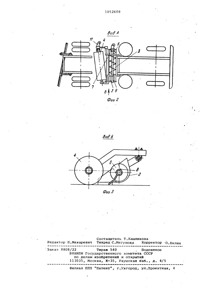 Подборщик подметально-уборочной машины (патент 1052608)