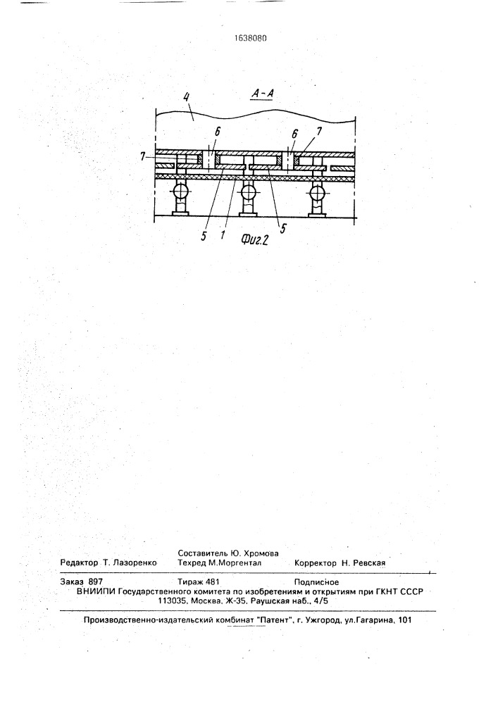 Ленточный конвейер на воздушной подушке (патент 1638080)