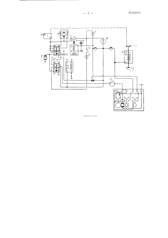 Устройство для регулирования температуры охлаждающей жидкости двигателей внутреннего сгорания (патент 124243)