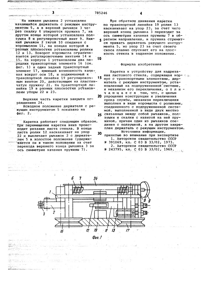 Каретка к устройству для надрезания листового стекла (патент 785246)