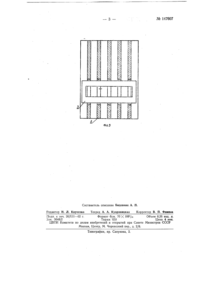 Способ изготовления контактных блоков (патент 147607)