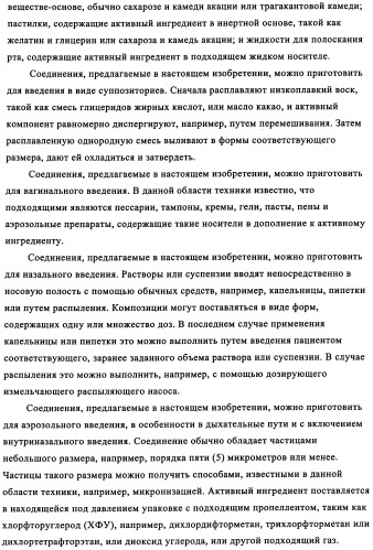 Бензилпиридазиноны как ингибиторы обратной транскриптазы (патент 2344128)