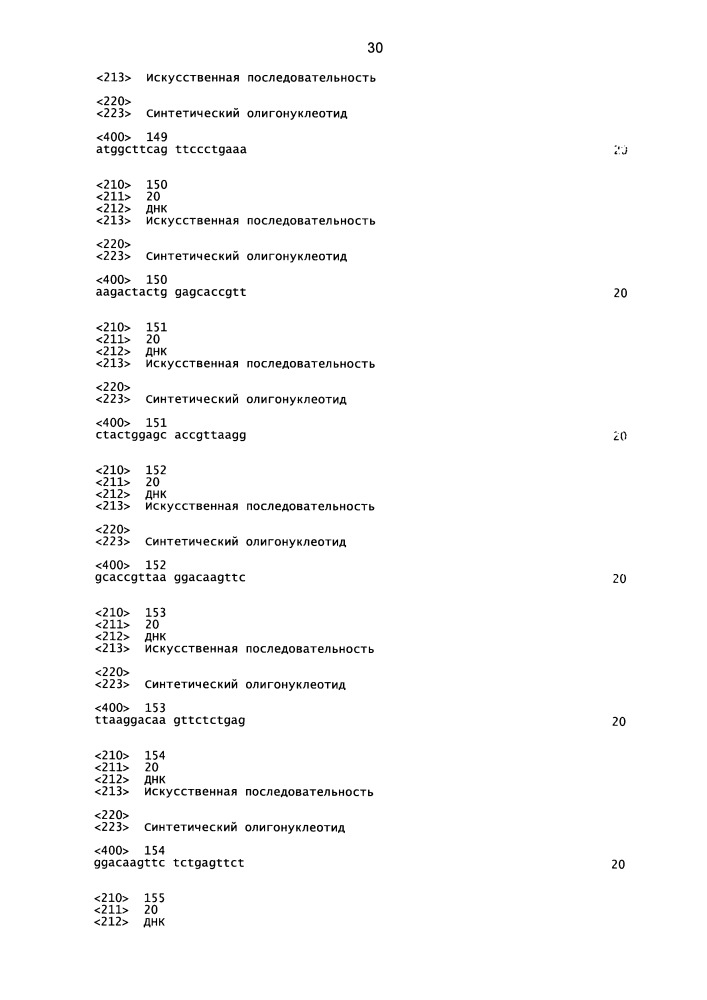 Композиции и способы модулирования экспрессии аполипопротеина c-iii (патент 2650510)