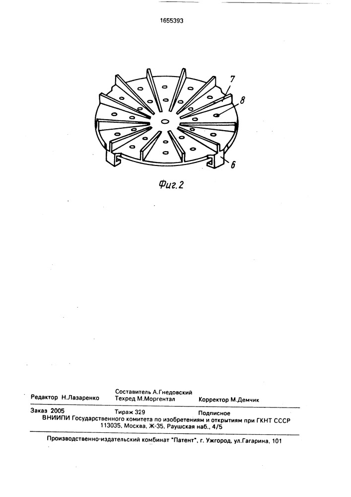 Форма для бессалфеточного прессования сыра (патент 1655393)