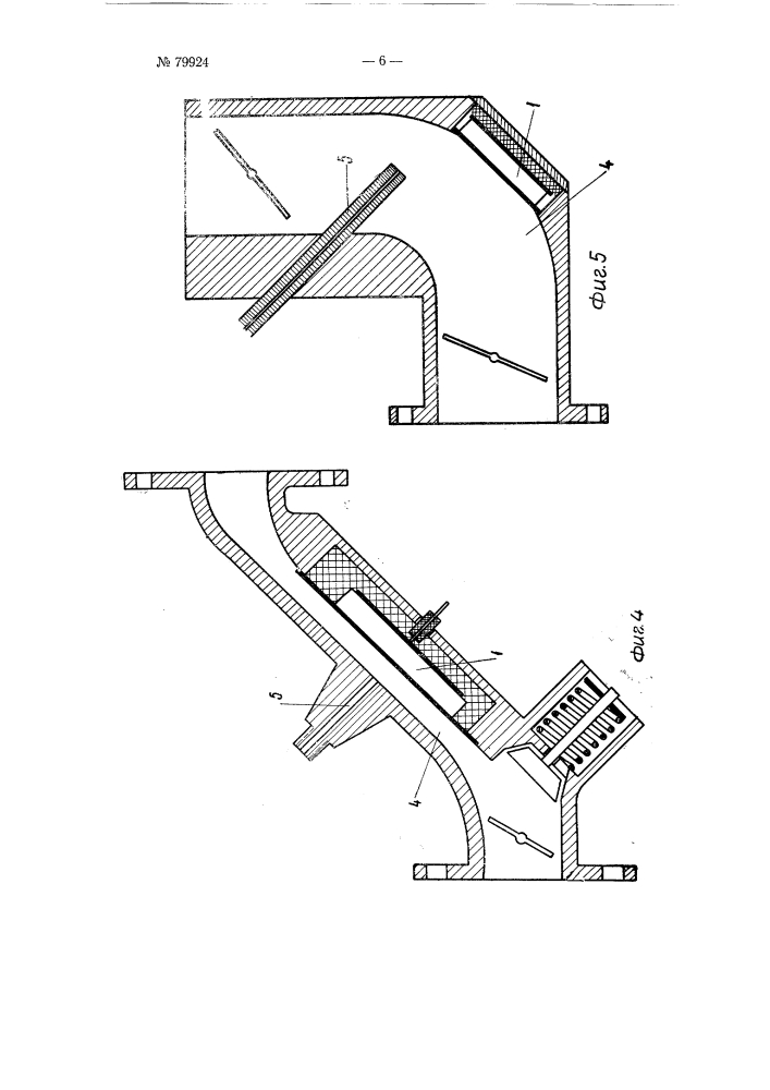 Способ карбюрации топлива при помощи ультразвуковых колебаний (патент 79924)