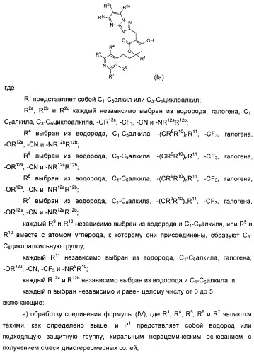 Кристаллическая форма (r)-6-циклопентил-6-(2-(2,6-диэтилпиридин-4-ил)этил)-3-((5,7-диметил-[1,2,4]триазоло[1,5-a]пиримидин-2-ил)метил)-4-гидрокси-5,6-дигидропиран-2-она, ее применение и фармацевтическая композиция, содержащая ее (патент 2401268)