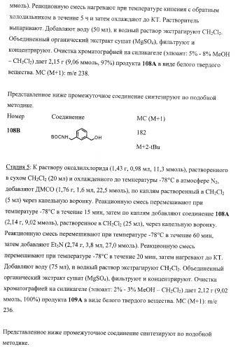 Замещенные 2-хинолилоксазолы, пригодные в качестве ингибиторов фдэ4 (патент 2417993)