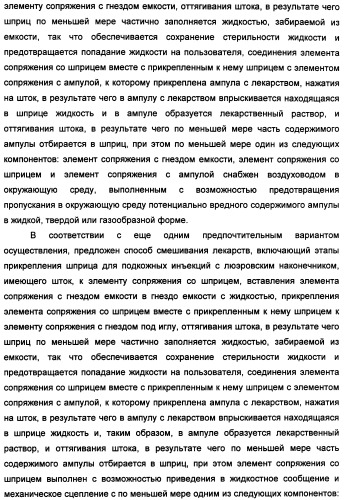 Устройство для безопасной обработки лекарств (патент 2355377)