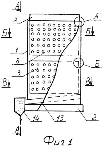 Насадка для очистки дымовых газов (патент 2321445)