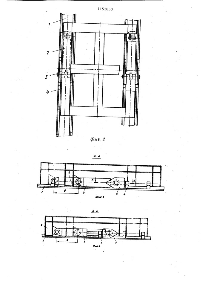 Устройство для перемещения тяжелых грузов (патент 1152850)
