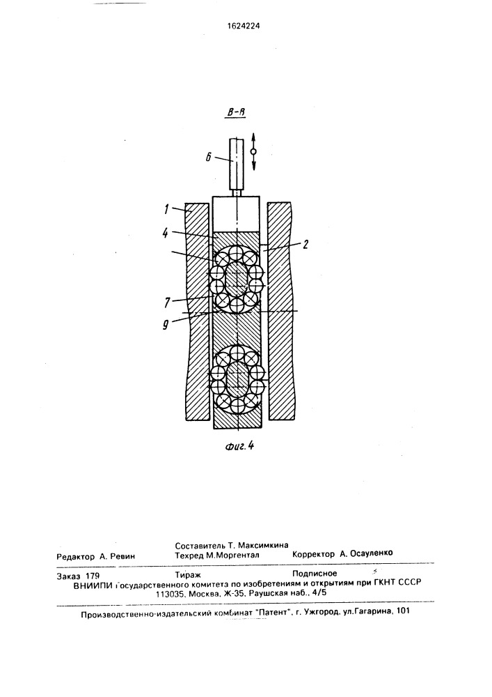 Регулирующая задвижка (патент 1624224)