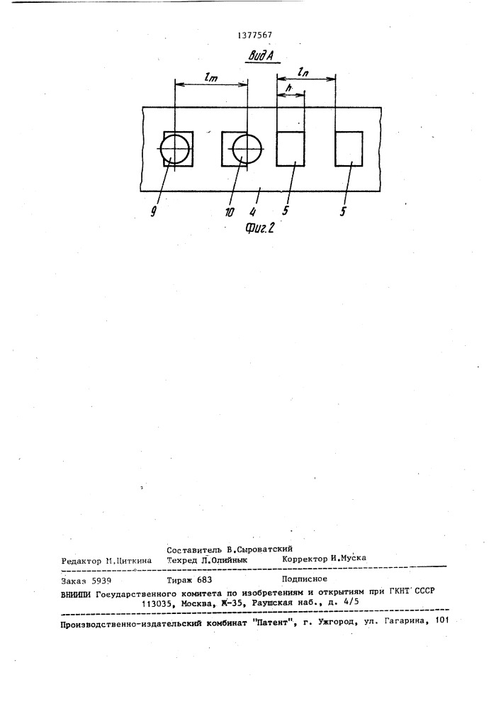 Устройство для измерения длины движущегося эластичного материала (патент 1377567)