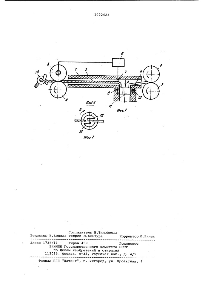 Устройство для присучивания пряжи на кольцевой прядильной машине (патент 1002423)