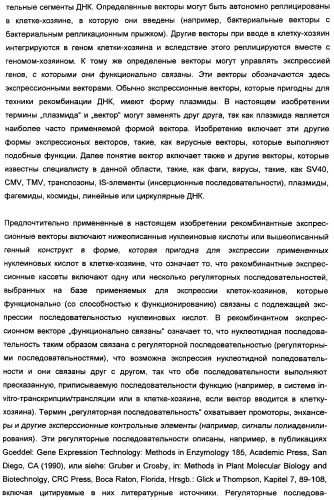 Способ получения полиненасыщенных кислот жирного ряда в трансгенных организмах (патент 2447147)