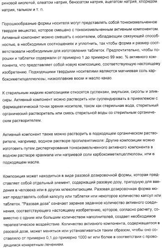 Производные имидазо(или триазоло)пиримидина, способ их получения и лекарственное средство, ингибирующее активность тирозинкиназы syk (патент 2306313)