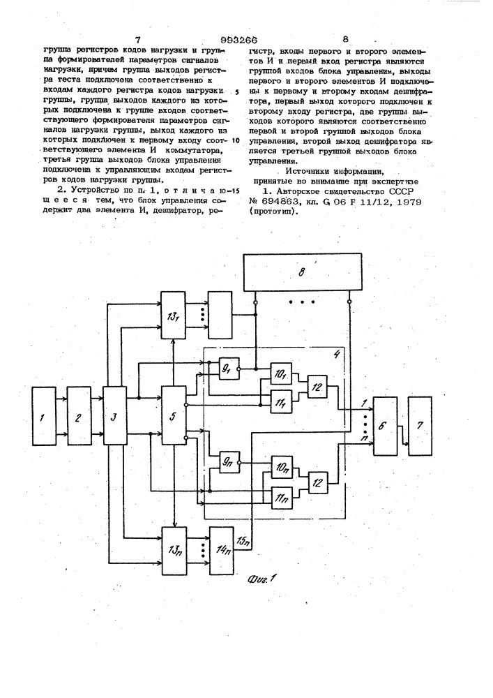 Устройство для тестового контроля цифровых узлов электронно- вычислительных машин (патент 993266)