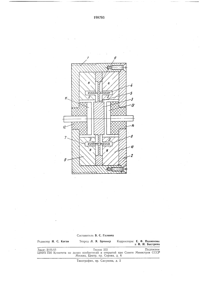 Акселерометр (патент 198793)
