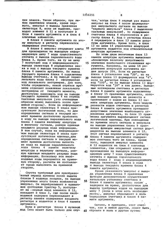 Устройство для сжатия информации (патент 1056251)