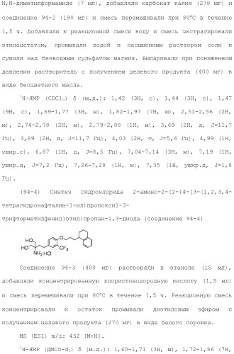 Аминосоединение и его фармацевтическое применение (патент 2453532)