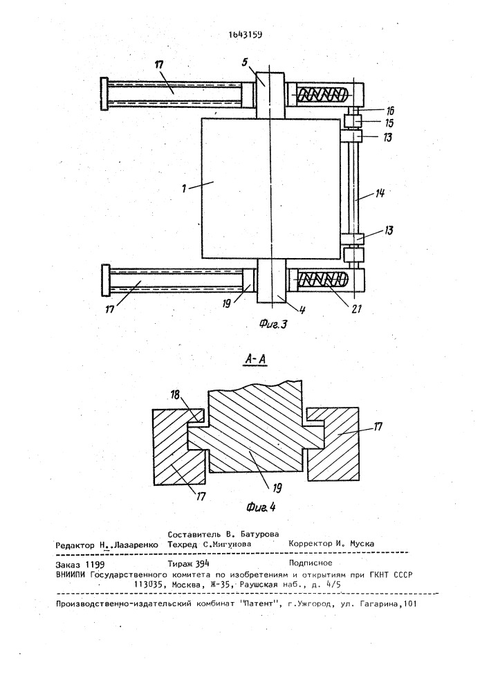Пресс-форма для изготовления кольцевых полимерных изделий (патент 1643159)