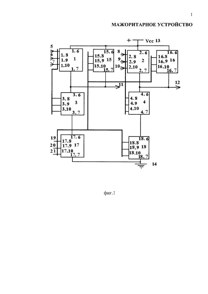 Мажоритарное устройство (патент 2618192)