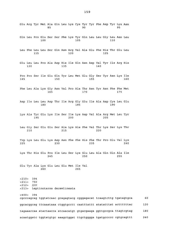 Подавление экспрессии генов у насекомых-вредителей (патент 2619219)