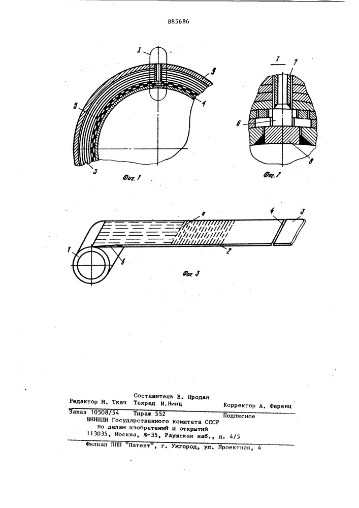 Многослойная рулонированная обечайка сосуда давления (патент 885686)