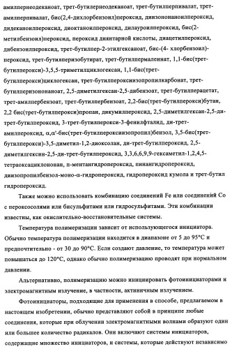 Концентрированные формы светостабилизаторов на водной основе, полученные по методике гетерофазной полимеризации (патент 2354664)