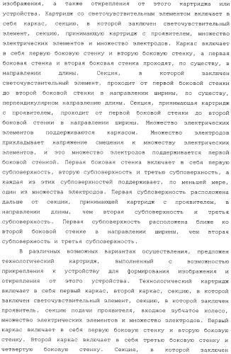 Картридж со светочувствительным элементом, картридж с проявителем и технологический картридж (патент 2402797)