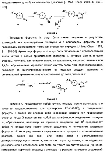 Соединения тетразола и их применение в качестве антагонистов метаботропного рецептора глутамата (патент 2372347)