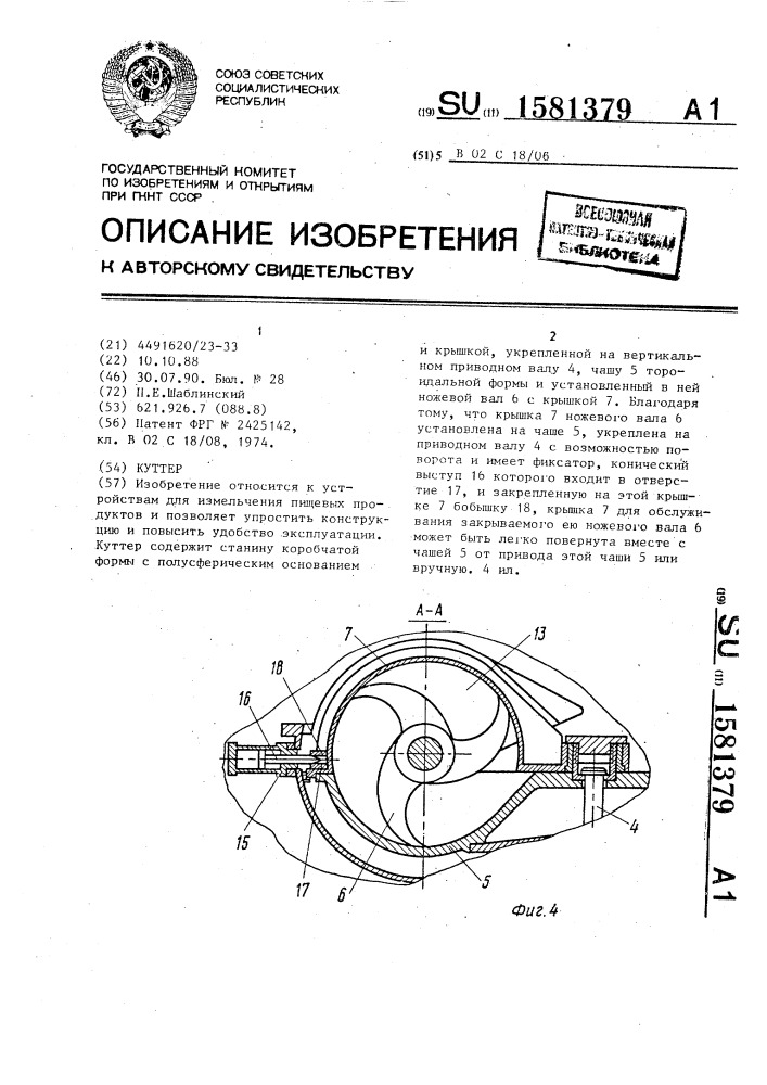 Чертеж куттер л5 фкм