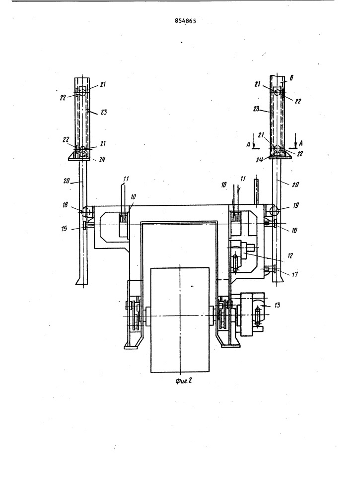 Монорельсовая тележка (патент 854865)