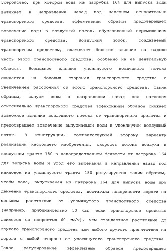 Транспортное средство (варианты) (патент 2333845)