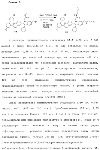 Макроциклические индолы в качестве ингибиторов вируса гепатита с (патент 2486190)