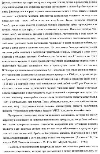 Композиция для нормализации микрофлоры и очищения организма от токсинов и способ оздоровления организма (патент 2433751)