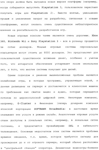 Способ перехода сессии пользователя между серверами потокового интерактивного видео (патент 2491769)