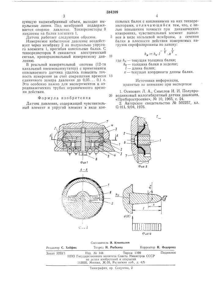 Датчик давления (патент 584209)