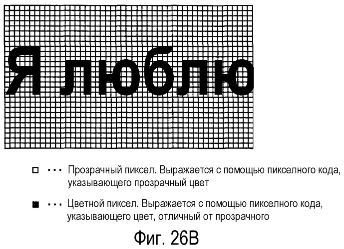 Устройство воспроизведения, способ воспроизведения и программа для стереоскопического воспроизведения (патент 2512135)
