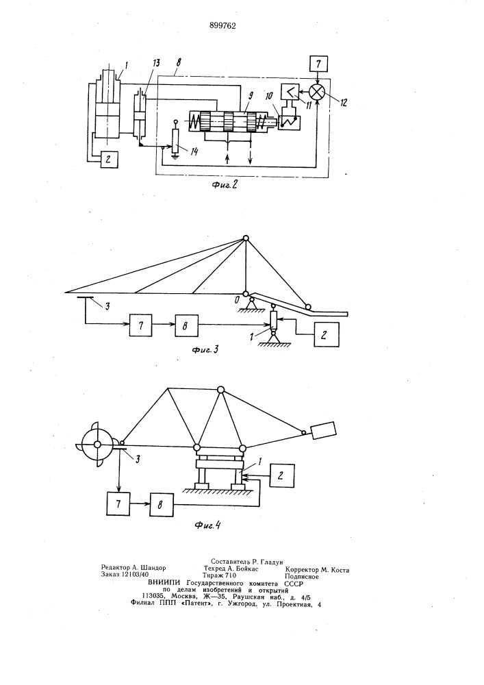 Устройство для гашения колебаний металлоконструкций роторного экскаватора (патент 899762)