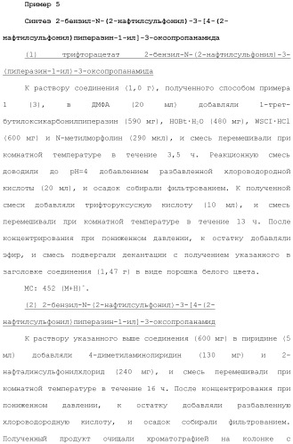 Новое сульфонамидное производное малоновой кислоты и его фармацевтическое применение (патент 2462454)