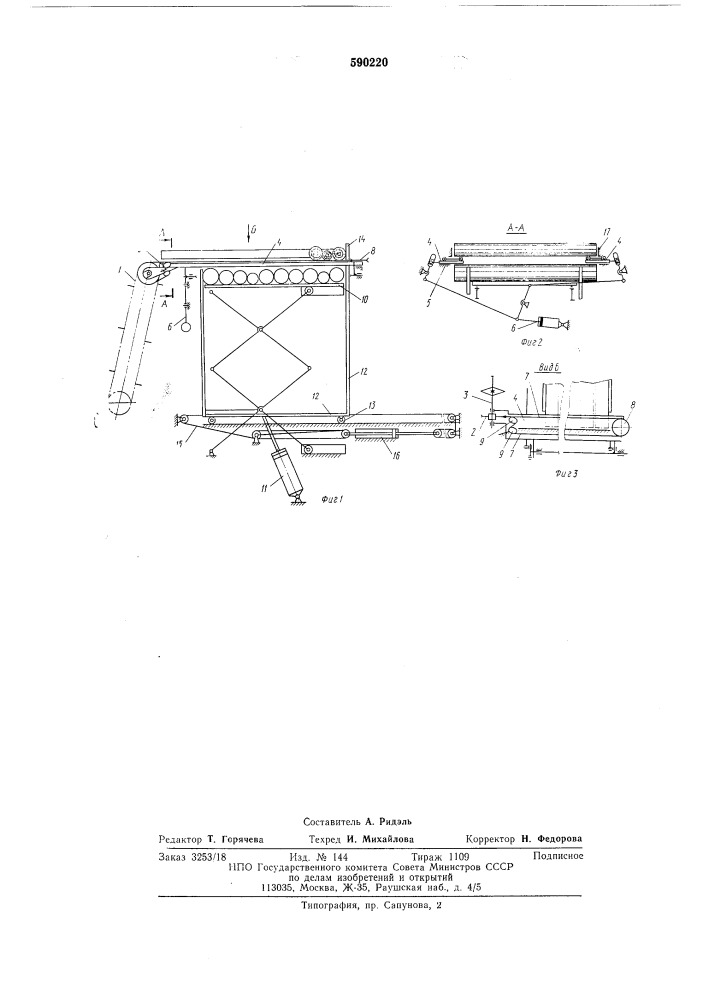 Машина для формирования пакетов из штучных грузов (патент 590220)