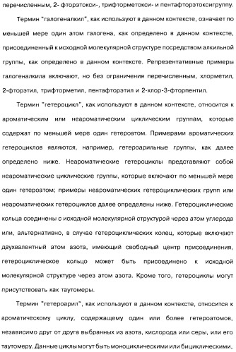 Производные бензотиазолциклобутиламина в качестве лигандов гистаминовых h3-рецепторов, фармацевтическая композиция на их основе, способ селективной модуляции эффектов гистаминовых h3-рецепторов и способ лечения состояния или нарушения, модулируемого гистаминовыми h3-рецепторами (патент 2487130)