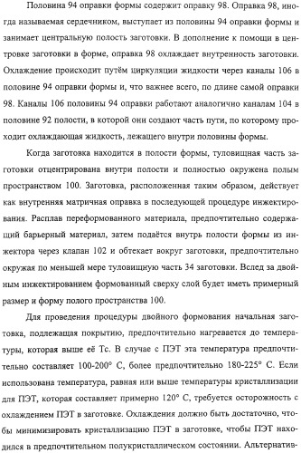 Тонкослойное изделие, тонкослойное изделие в виде заготовки или емкости из полиэфирной пластмассы с барьерным покрытием (патент 2312798)