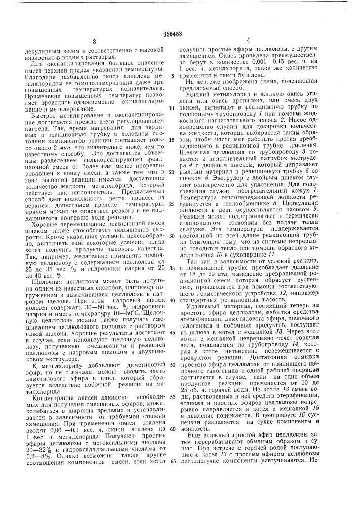 Сссрприоритет 30.xii.1965, № к/58048'4б/12о, 1фргопубликовано 29.v.197,3. бюллетень № 25 дата опубликования описания 30.viii. 1973м. кл. с 08ь 11/02с 08ь 11,08удк 621.728.892.1 (088.8) (патент 385453)